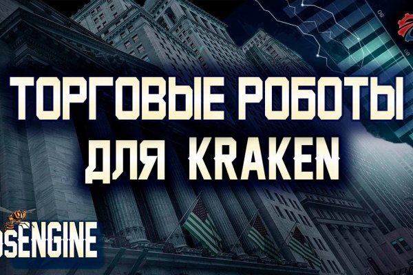 Кракен рабочий сайт