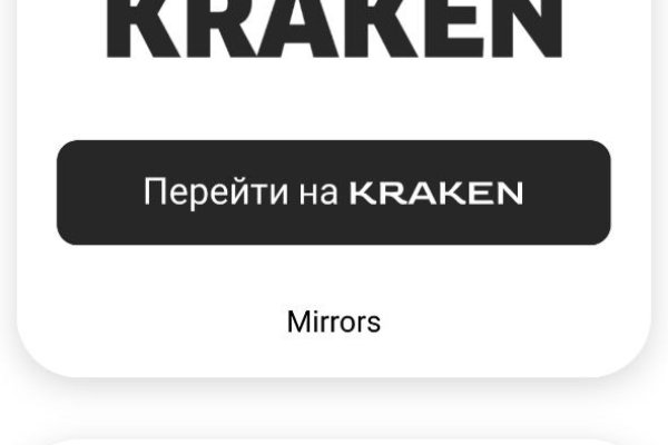 Kraken это гидра