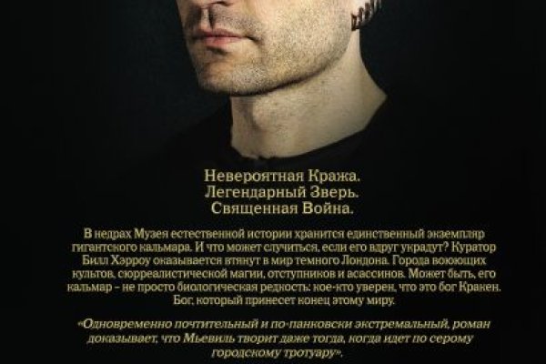 Кракен упал