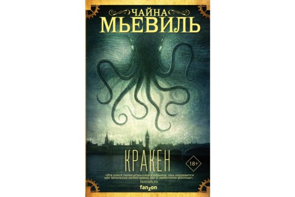 Ссылки зеркала на kraken