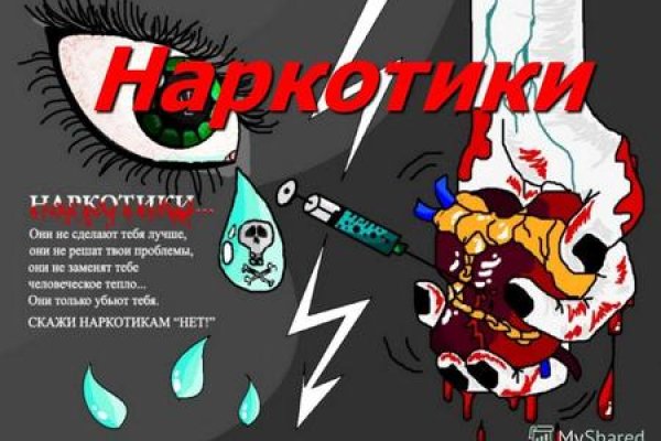 Кракен наркоторговля