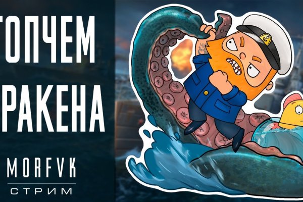 Kraken зарегистрироваться