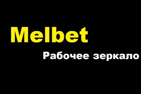 Kraken зеркало даркнет